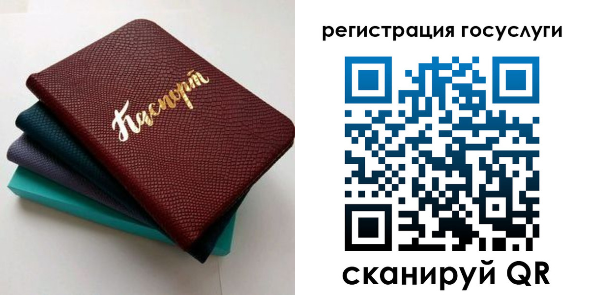 прописка ребенка в Моздоке