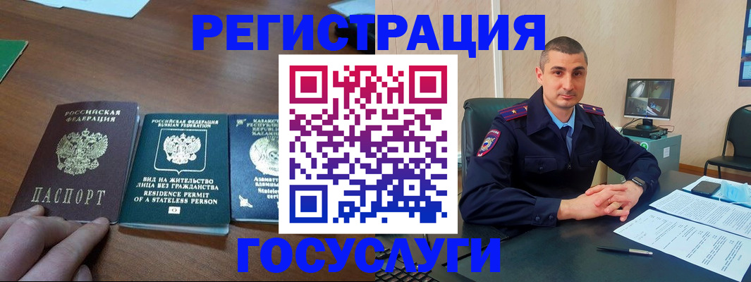 прописка для школы в Моздоке