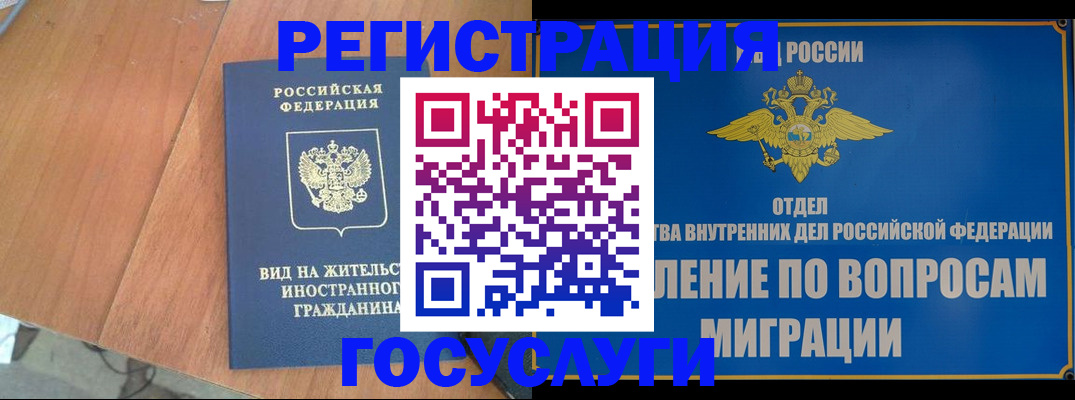 прописка поиск в Моздоке