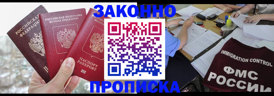 временная регистрация поиск в Моздоке