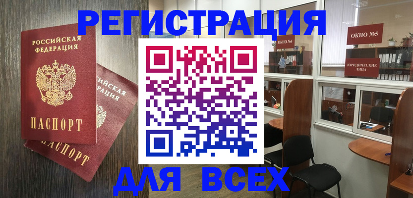 прописка штамп в Моздоке