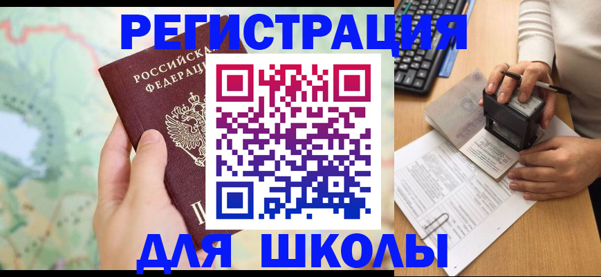 временная регистрация для всех в Моздоке