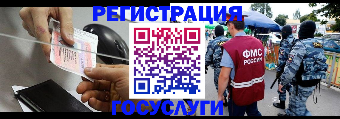 временная регистрация недорого в Моздоке